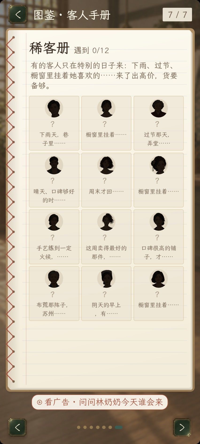 1.0.78 更新:现货推荐更合口味,回来先看今天新到 4