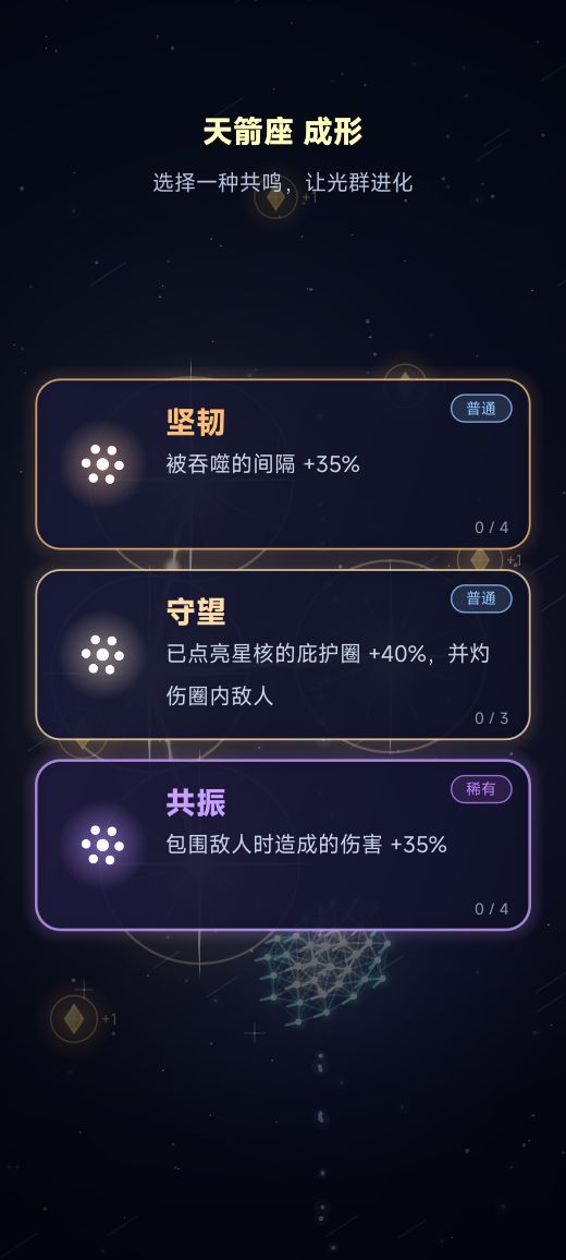 【新游上线】繁星跃涌 3