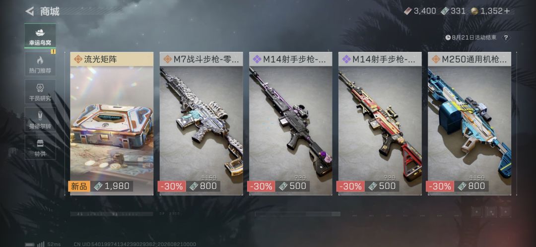 想要北极星给我出黑海 1