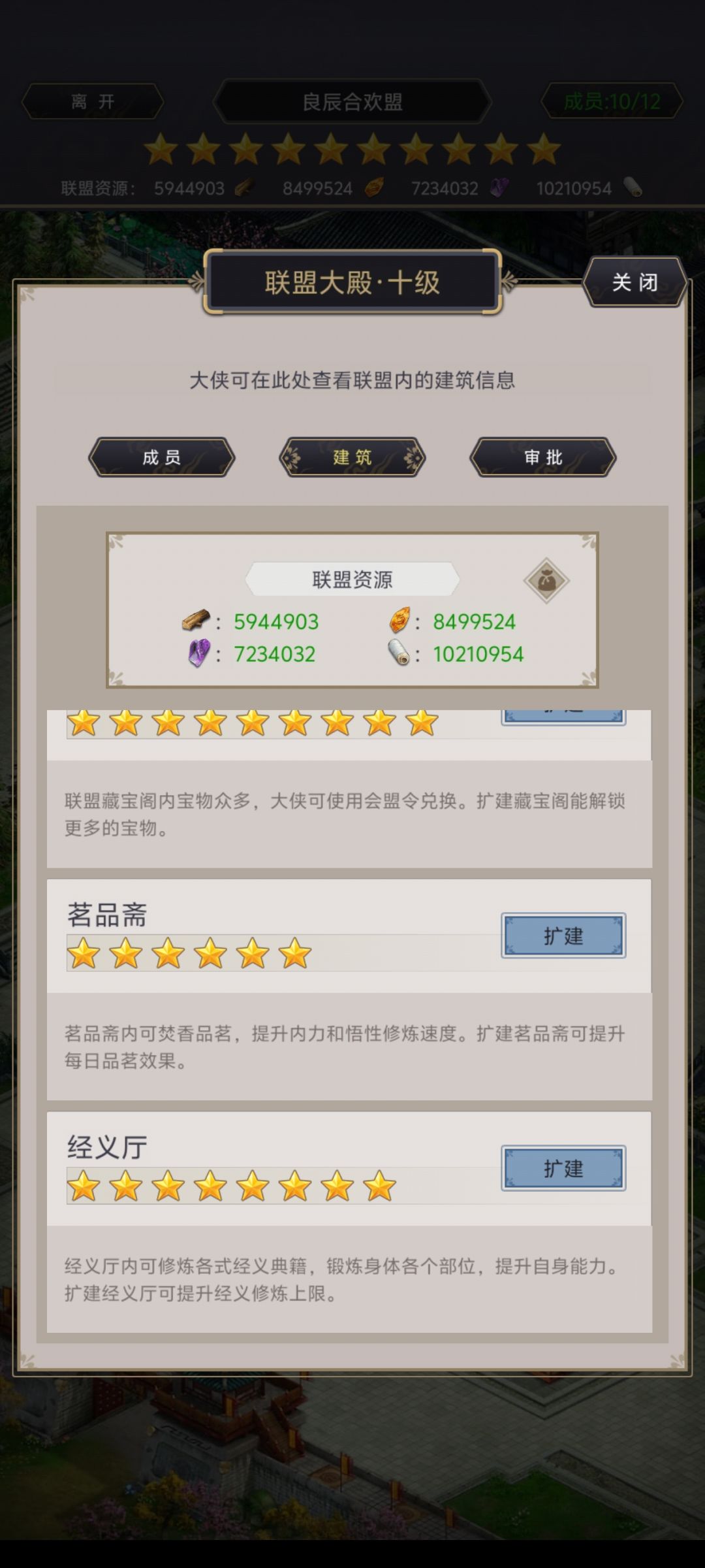 联盟招人 2