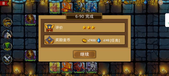 兰斯洛特 弓团长 首通分享截图