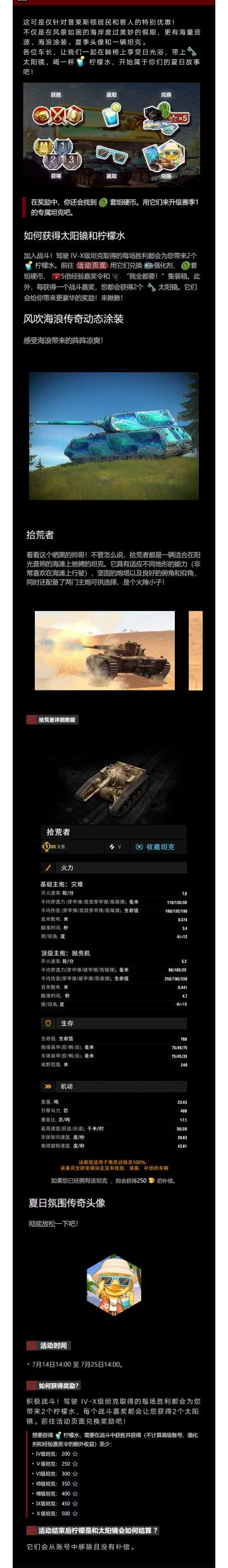 炎炎夏日，快来这里消暑吧！