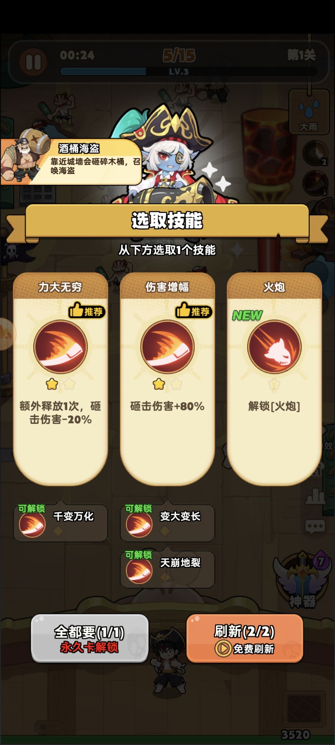 又是这种类型换皮的,玩了一分钟可以跑路了 2