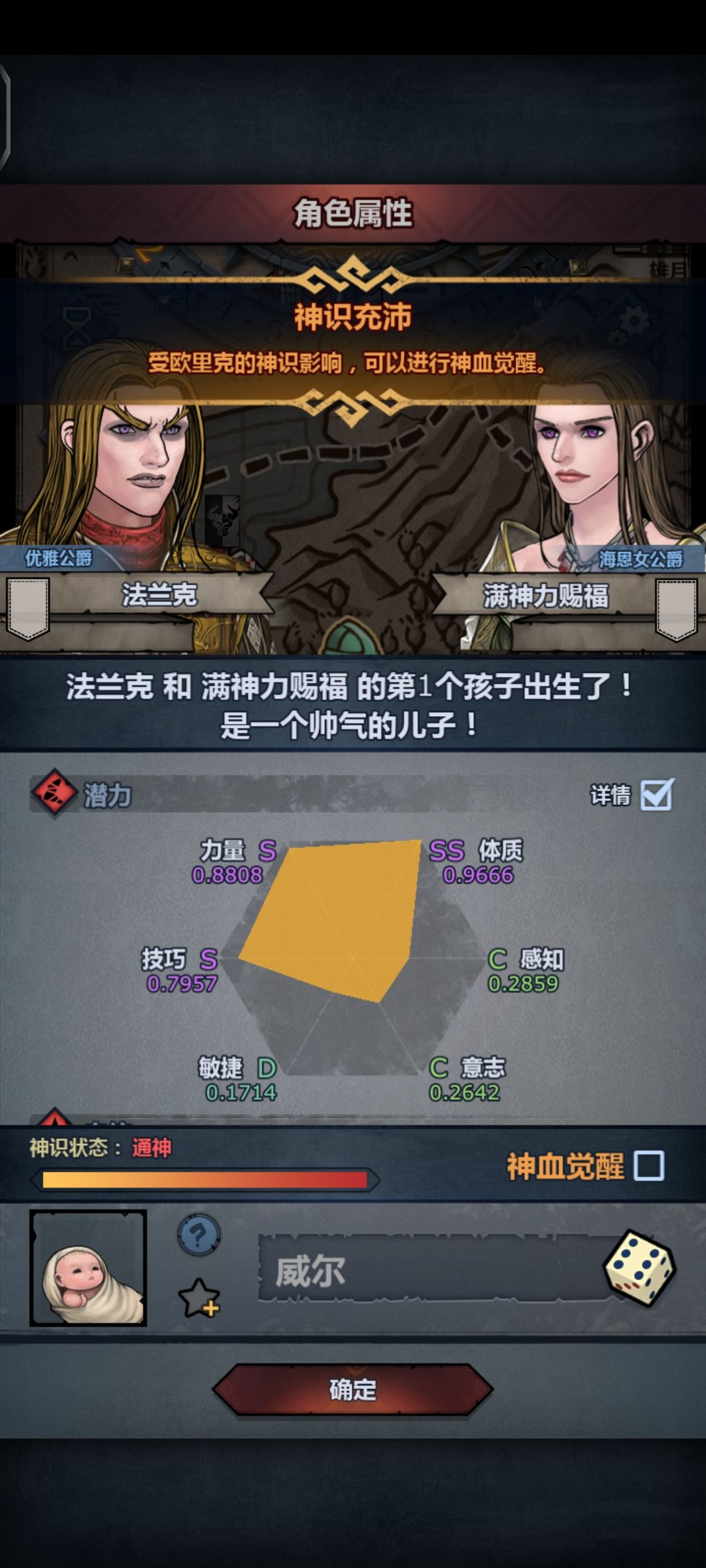我神力呢 2