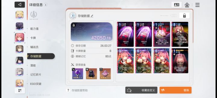 现阶段刷到的最完美的梅玲档截图