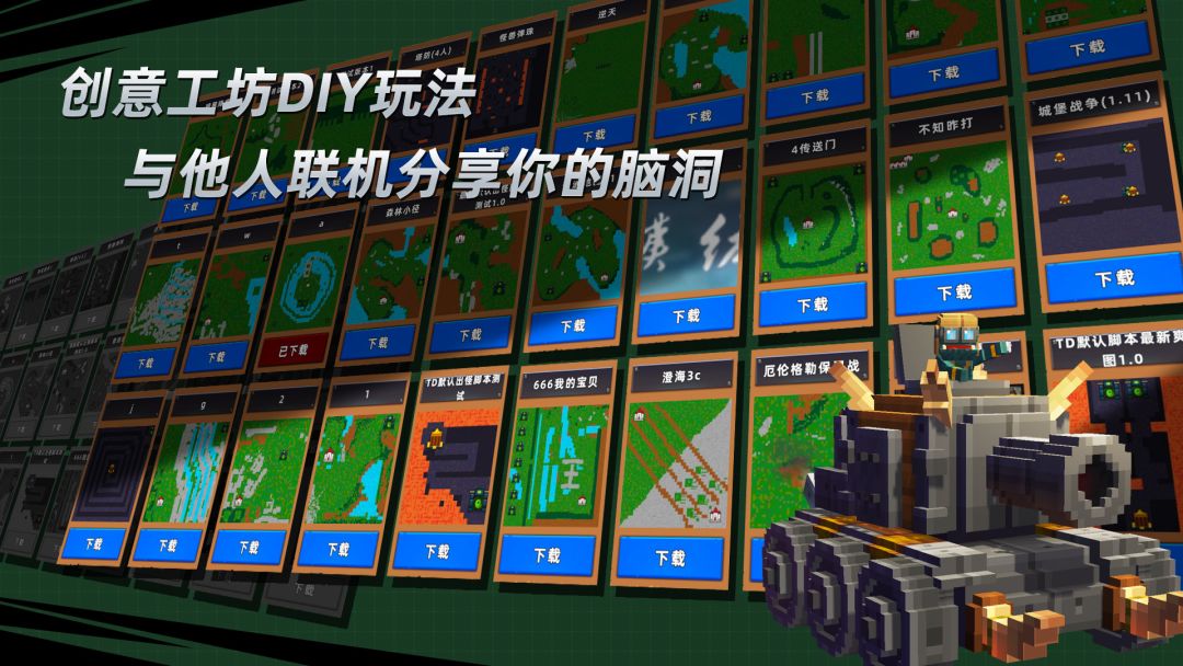 边境军团丨新游预约 1