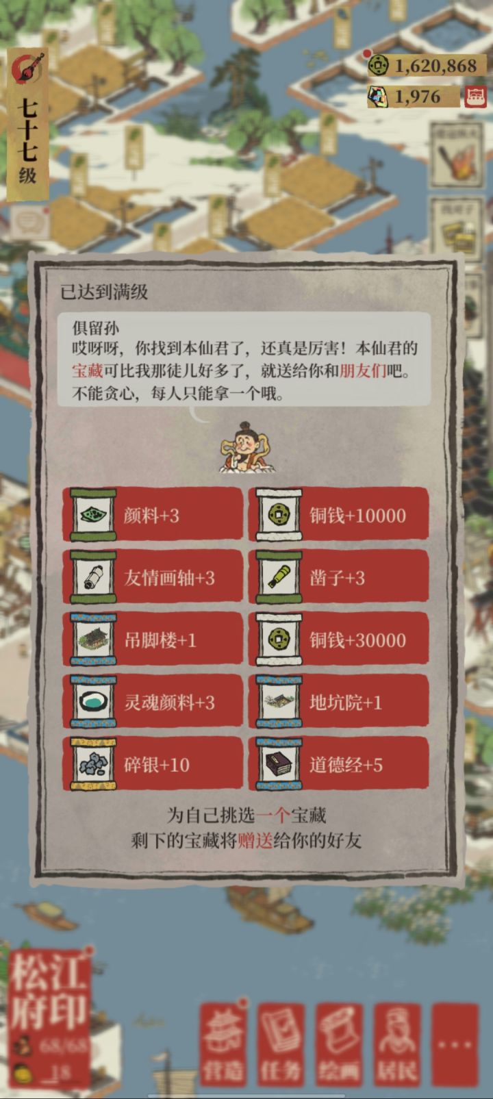 二选一截图