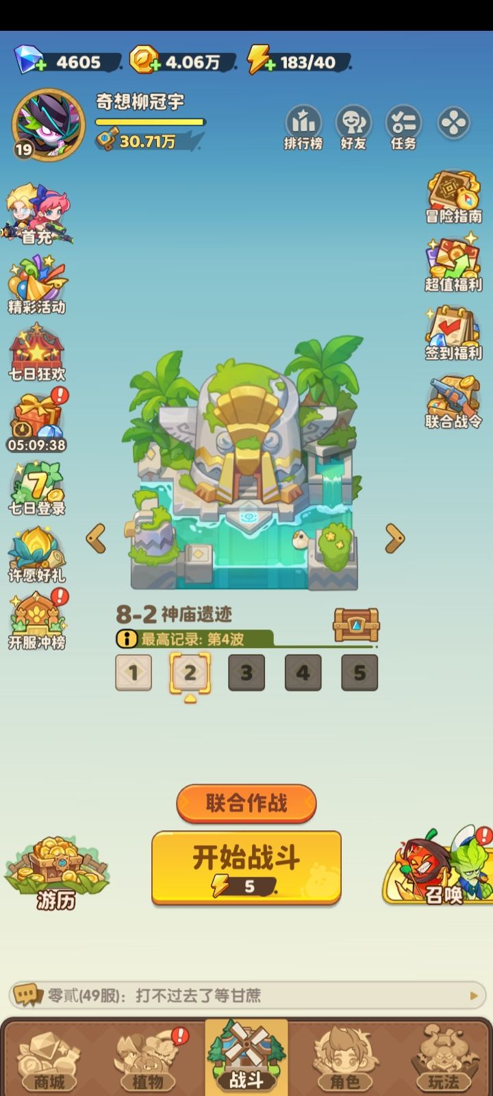 保卫向日葵0氪新手攻略 3