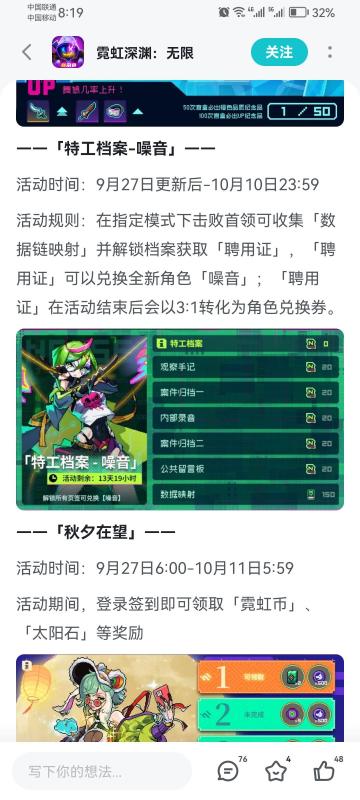 溢出来的【数据链映射】会以2:1兑换成通用特工劵