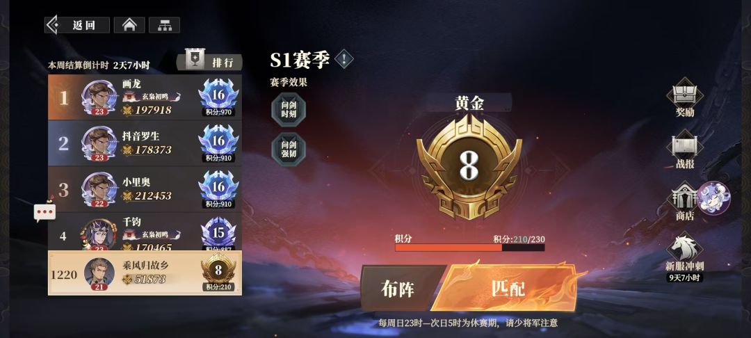 分享一套能抗能打且PVPPVE通用的吕布阵容 2