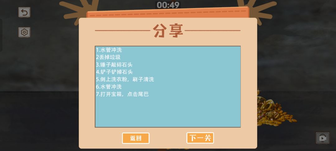 解压神器 2