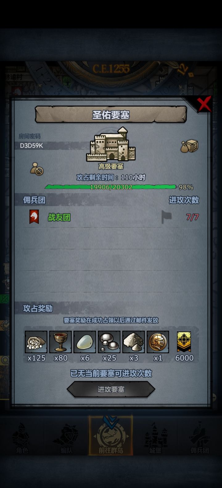 救救截图