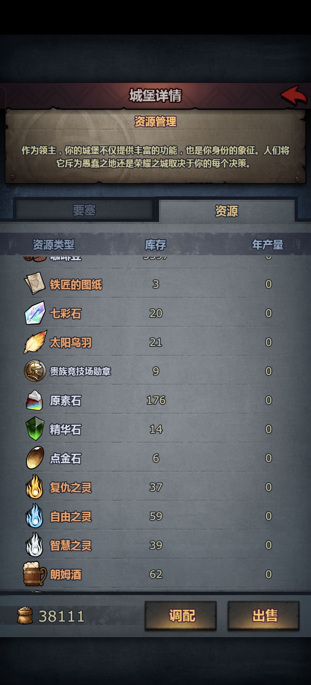 玩啥呢 4