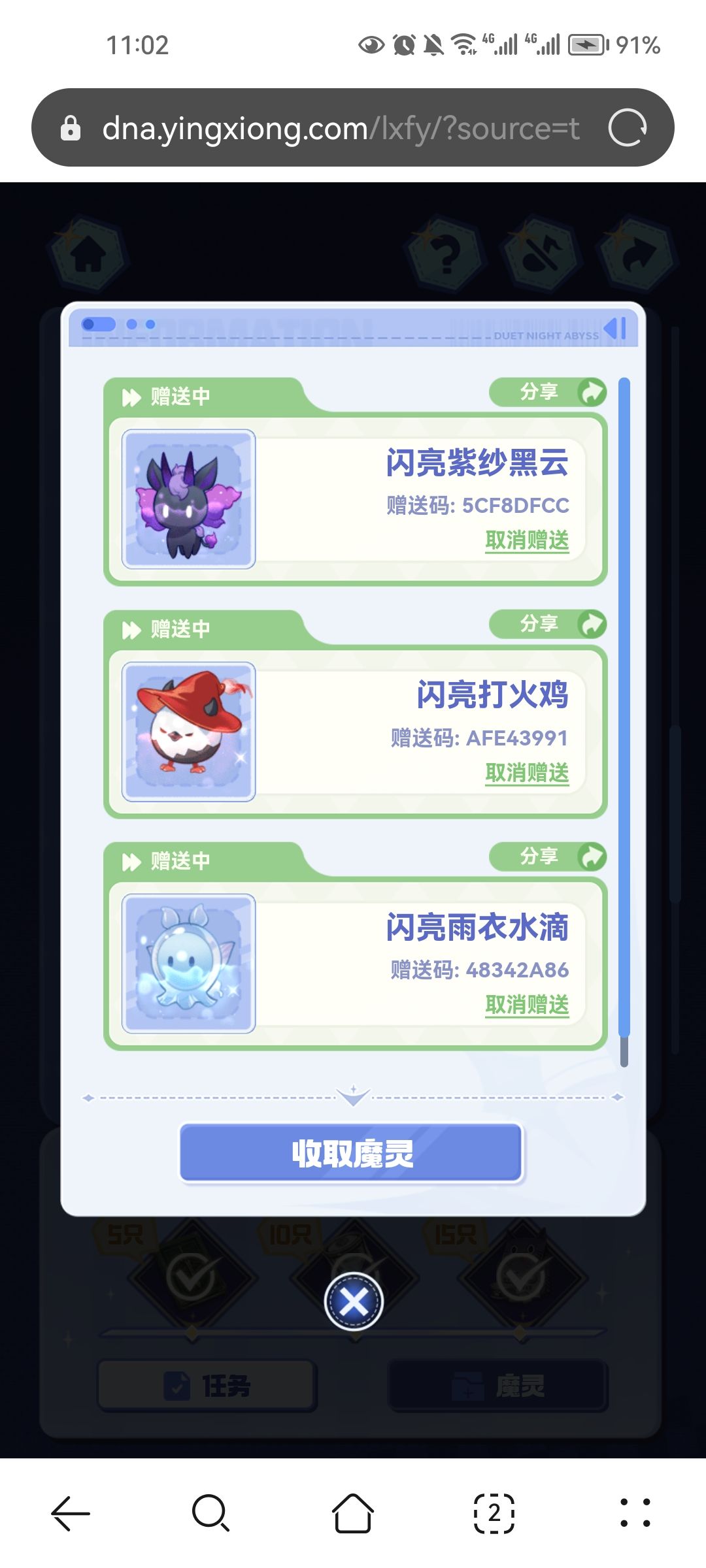 自取 2