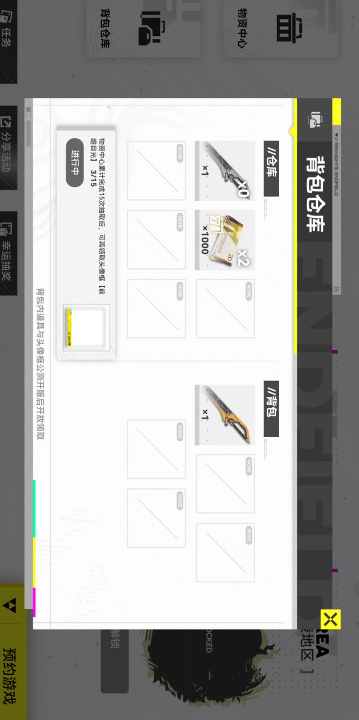 这个很难出吗?
https://endfield.hypergryph.com/activity/final-prep-orders?inviteCode=823a3da0d402390536e4b04ab0425a8c截图