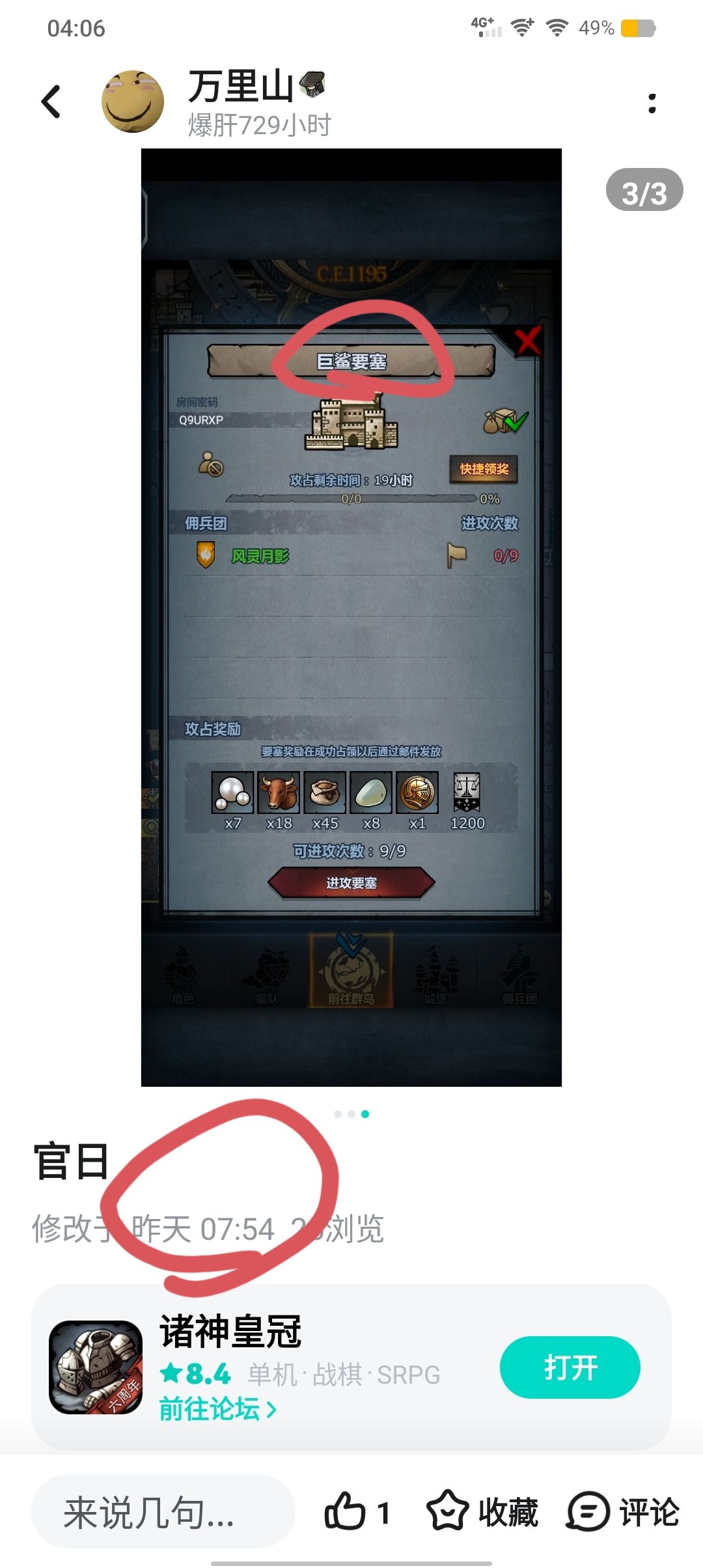 求大佬分析 1