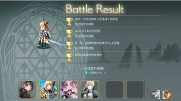 [低配好抄]低冥仙华单c满誓约会长专武战