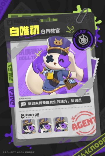 【白月档案集】白唯初