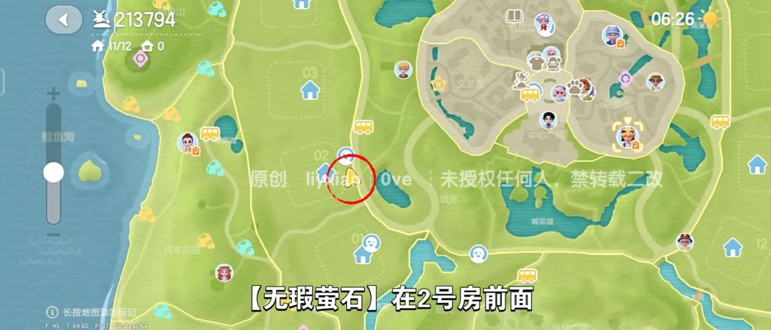 【心动小镇】(11.10)溜溜橡木&无暇萤石 3
