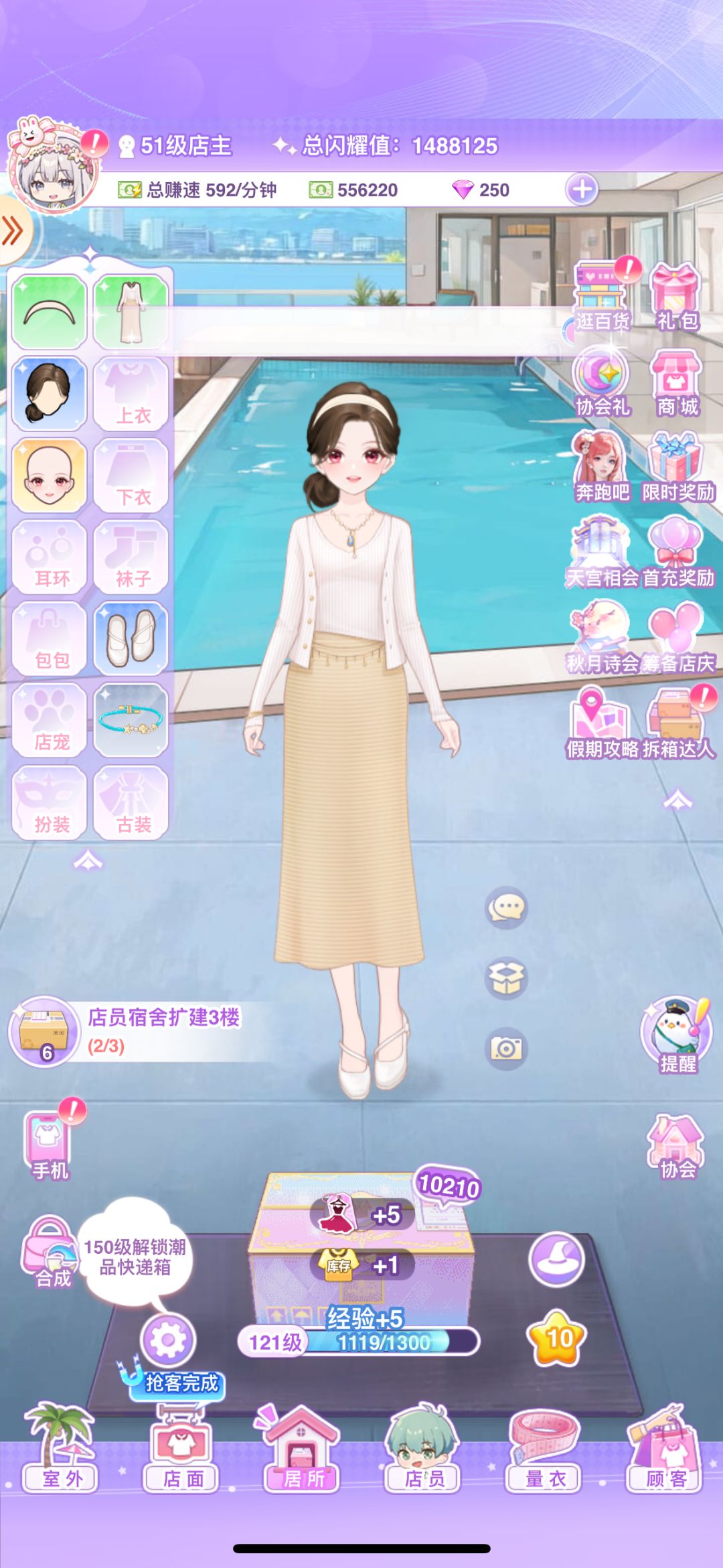 好玩 1
