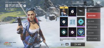 【情报速递】罗芭的宝藏活动即将结束，请尽快兑换！