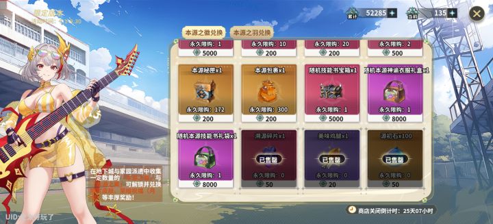 刷不动了截图