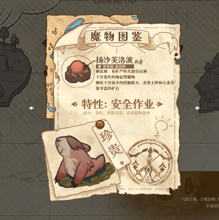 魔物娘变土拨鼠了 1