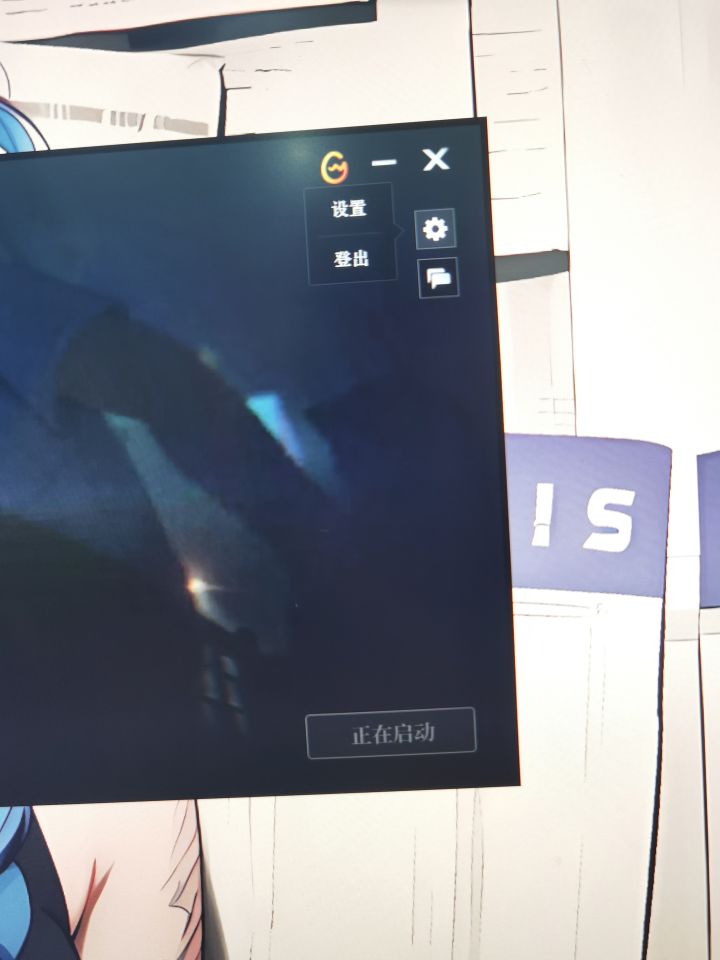 无法进入游戏截图