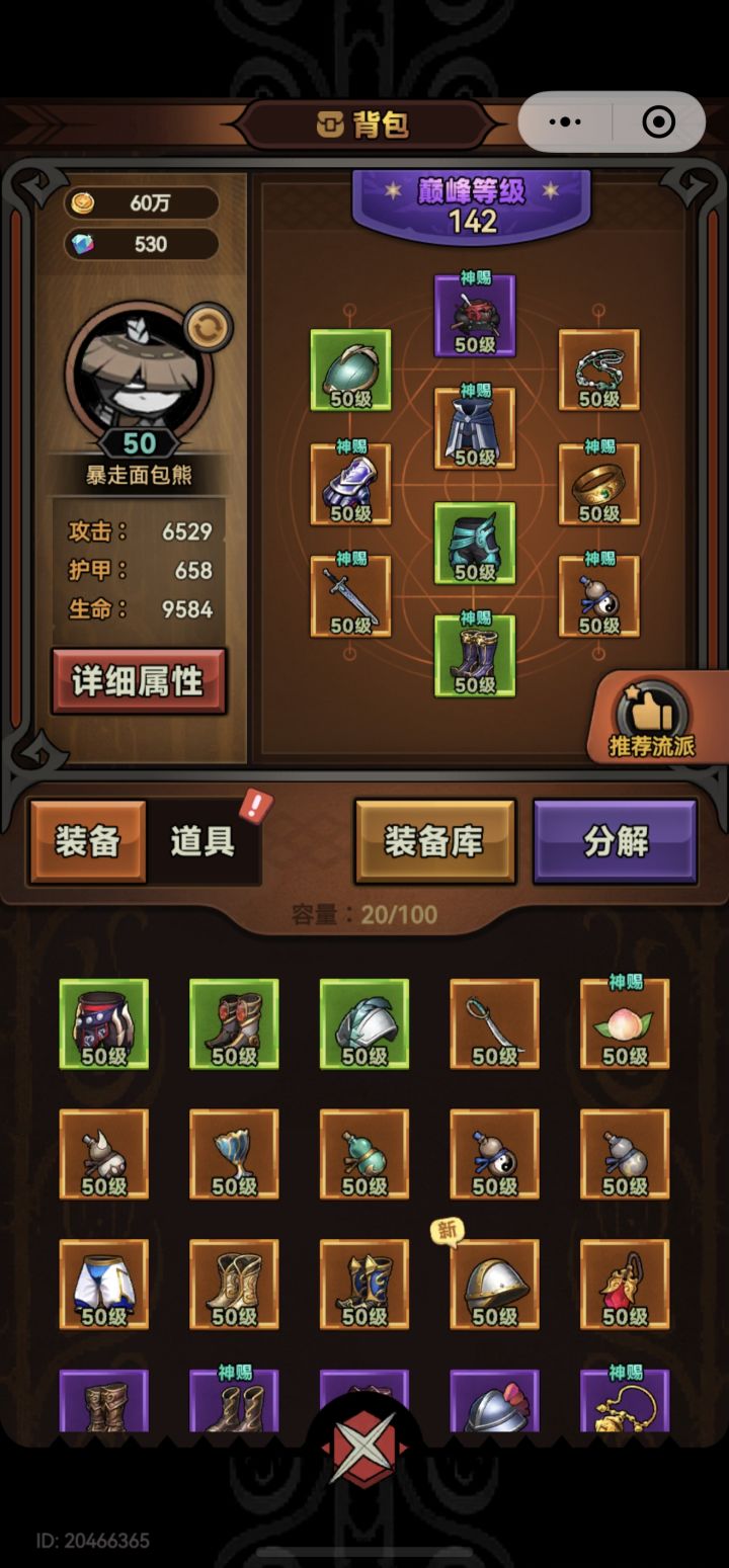 帮帮孩子吧，地狱2打不过有什么流派厉害的[表情_泪目]截图