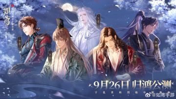 《如鸢》官宣定档！