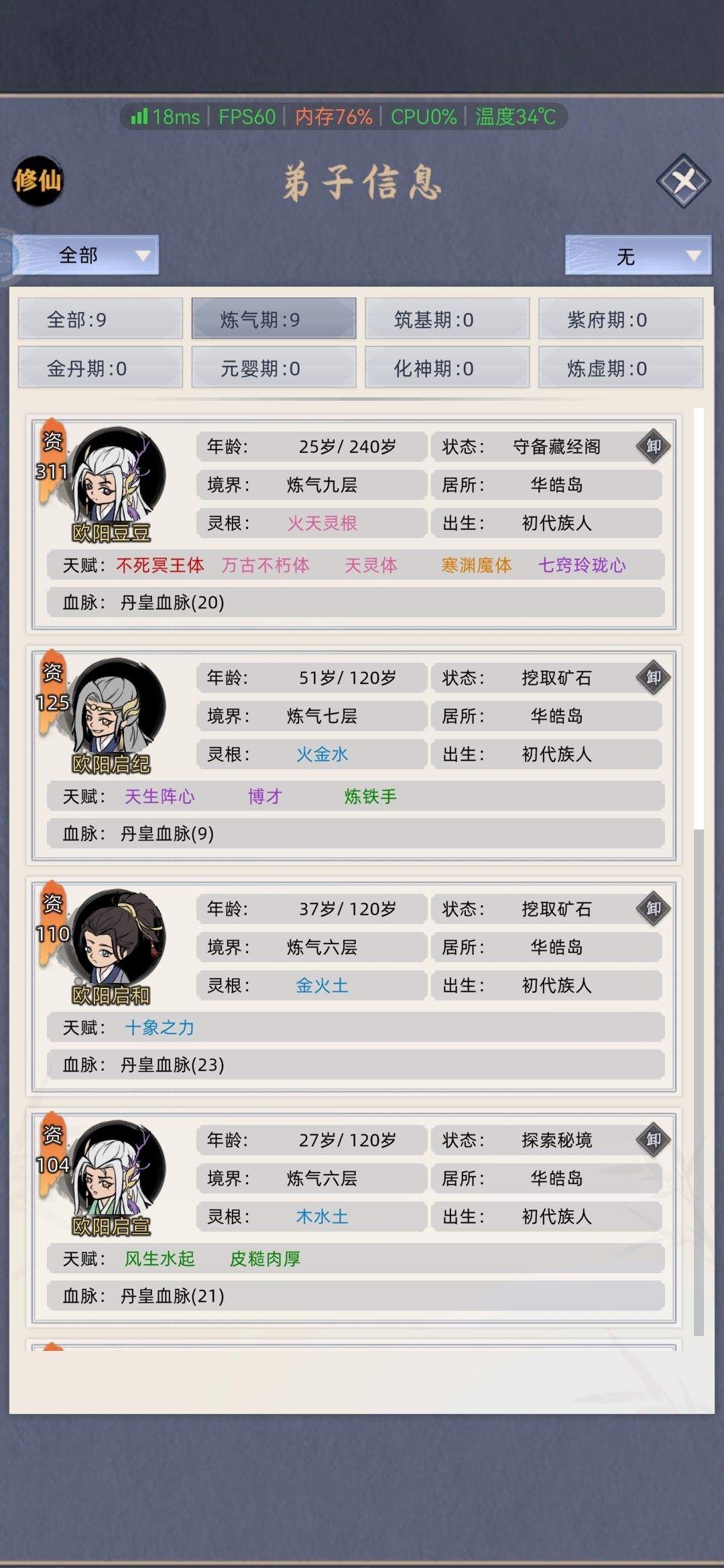 什么bug这是 2