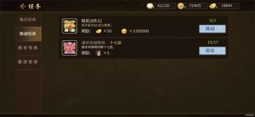 【攻略分享】每日任务