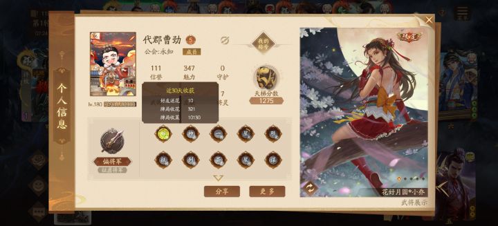 一万个菜了截图