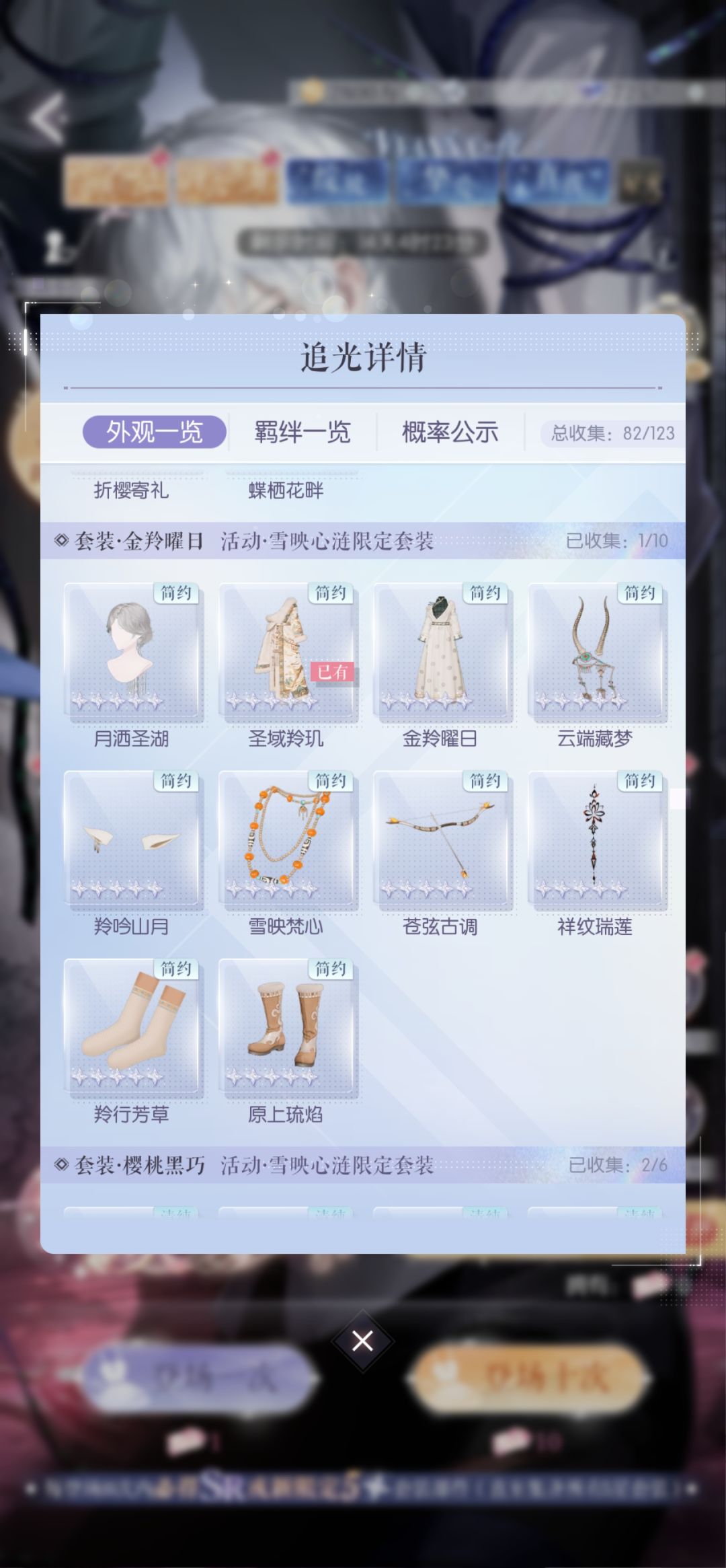 抽阁大胜利 2