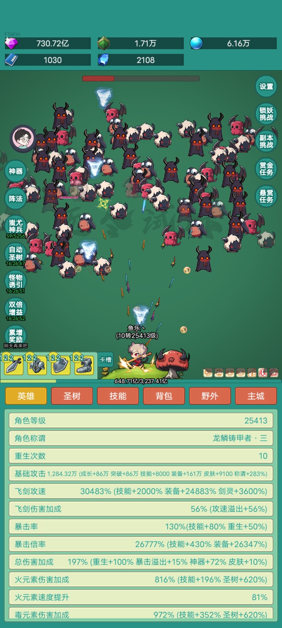 第126天记录(第10次重生第5天) 1