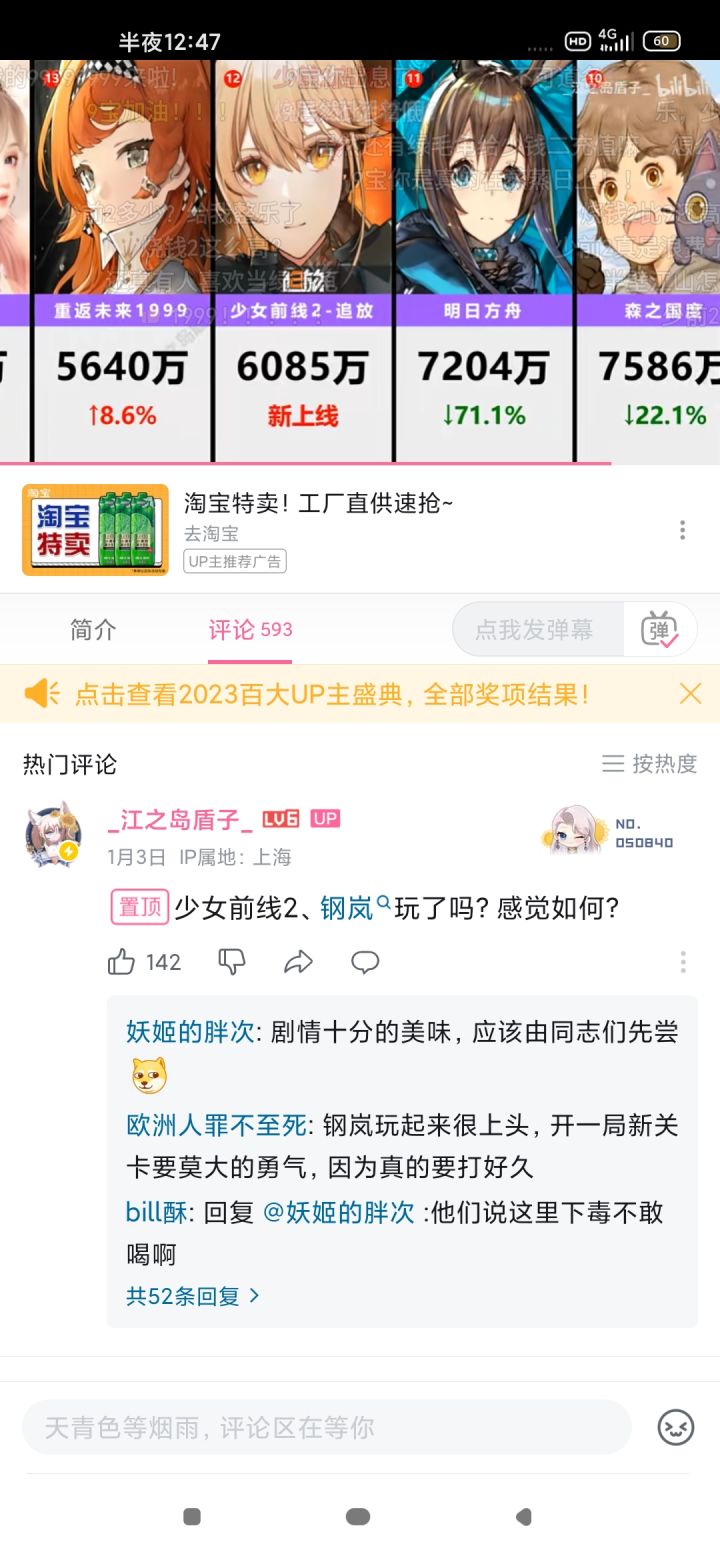 开服6000w。截图