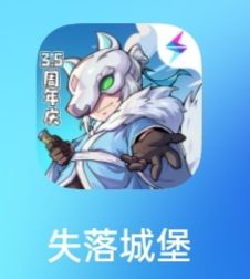 【我的百分之一】+【失落城堡】 1