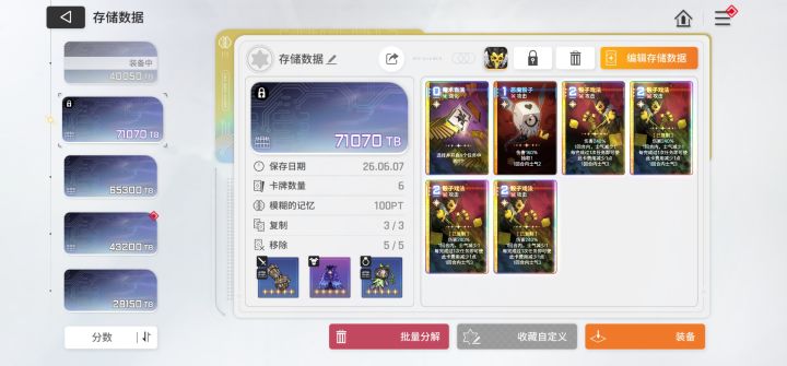 丑皇毕业(装备拉胯)截图