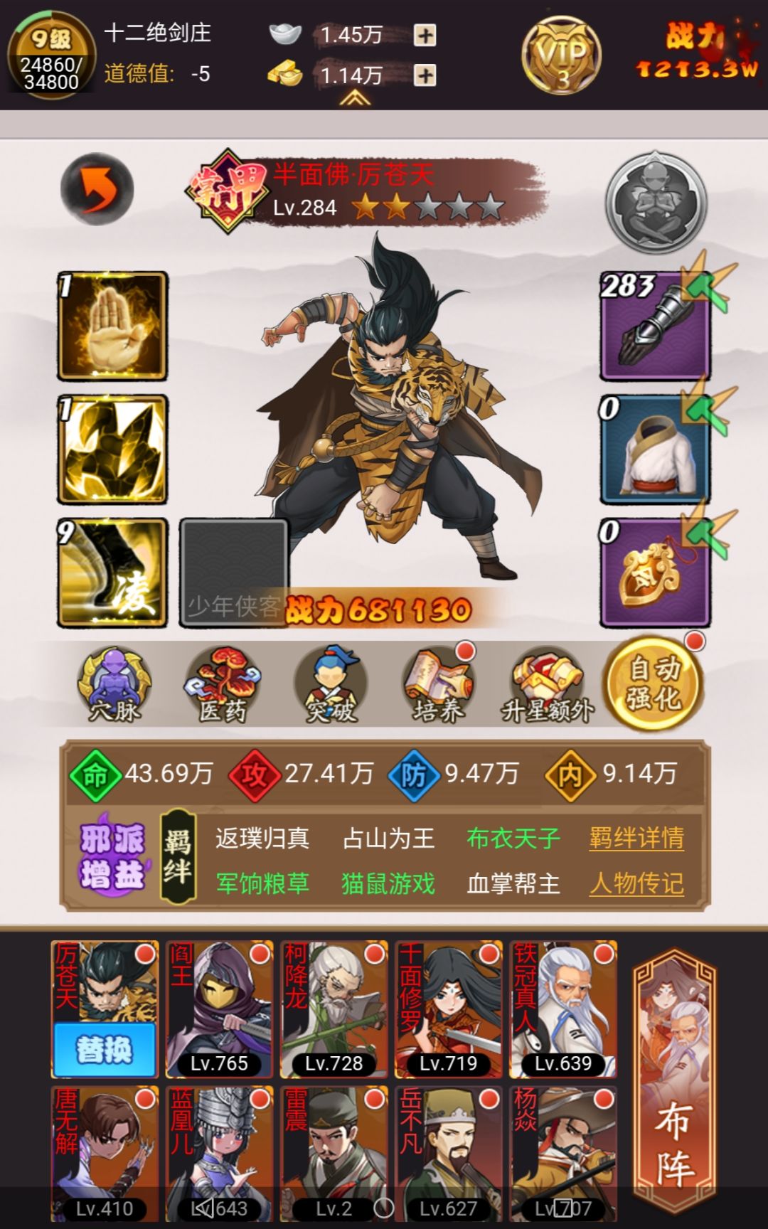 大佬们,看看我这套阵容可以吗 1