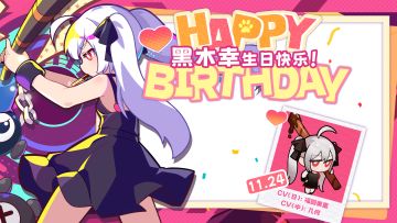 【生日祝福】班长站在我身后就好。