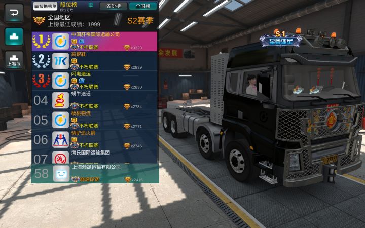 收官!截图