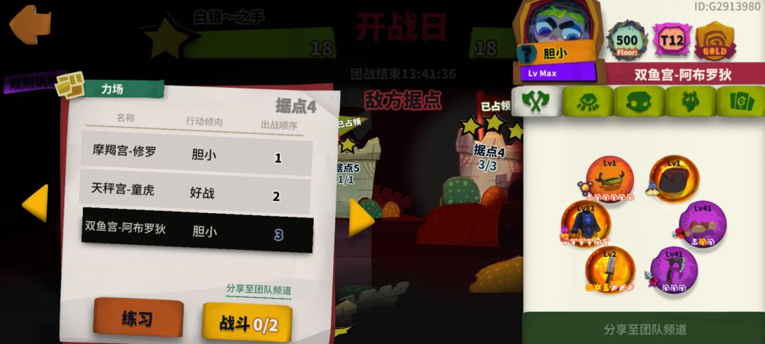 我栓Q啦,怎么谁都能跟我打平啊? 3