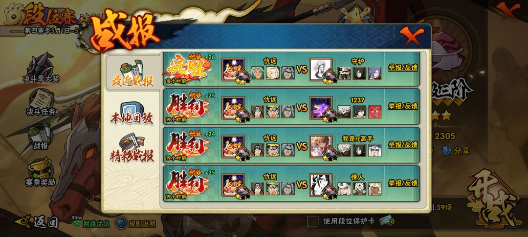 超级阳间阵容abc忍者上分,本质高手 1