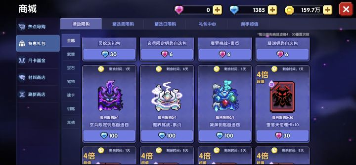 求问截图