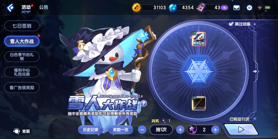 大保底 1
