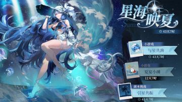 【攻略】夏日活动攻略