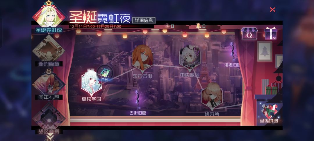 永远的7日之都12月11日新开放内容 2