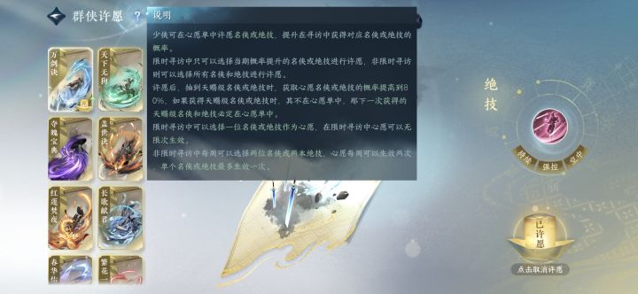 这个许愿之后80的几率真的假的，许愿万剑上次给丐帮的，然后给万剑，这次又给繁华，别的保底就算了，就这许愿也每次都要保底才能出吗，抽次数保底就算了，连许愿的都要靠保底才给啊截图