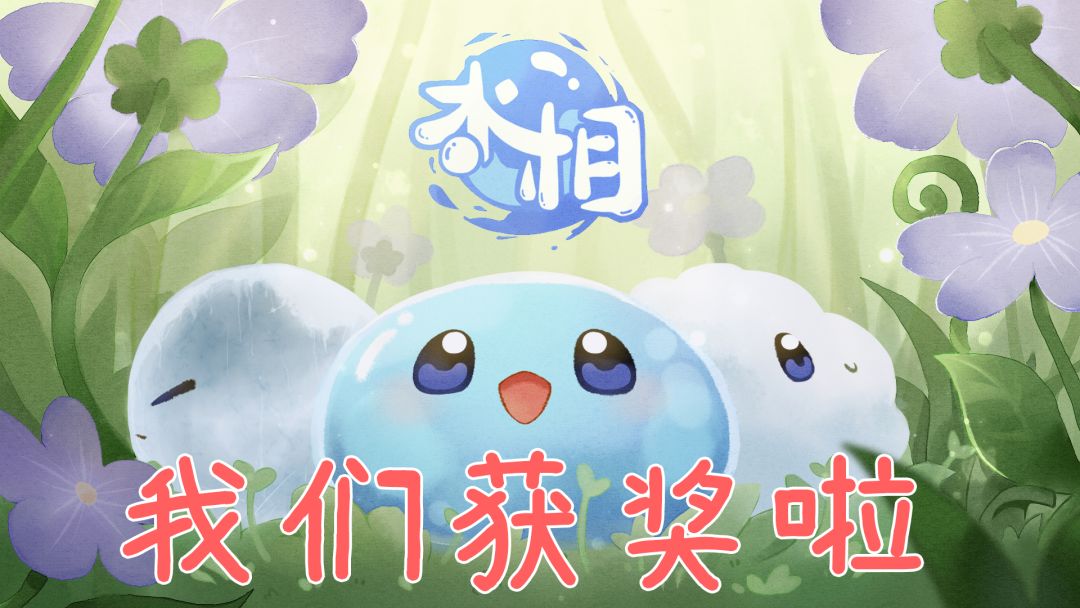 三兄弟勇闯上海,小水滴也有奖杯啦 1