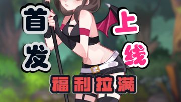 最爽游戏降临❗首发白送12000钻石+传说英雄❗谁顶得住这福利？